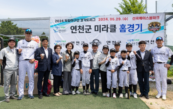 연천미라클, 독립야구단 경기도리그 연천 홈경기 개최