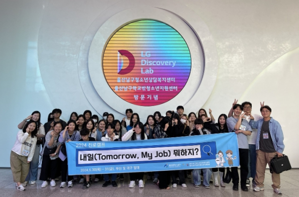 남구청소년상담복지센터-학교밖지원센터, 진로캠프 개최