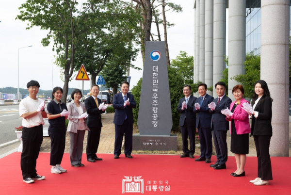 5월 30일 윤석열 대통령은 경남 사천 우주항공청(KASA) 임시청사에서 열린 우주항공청 개청식에 참석해 개청을 축하하고, 제1회 국가우주위원회 회의를 주재했다.