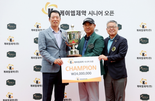 '케이엠제약 시니어 오픈' 시상식에 참석한 케이엠제약 강일모 회장, 모중경, KPGA 김원섭 회장 (좌로부터)