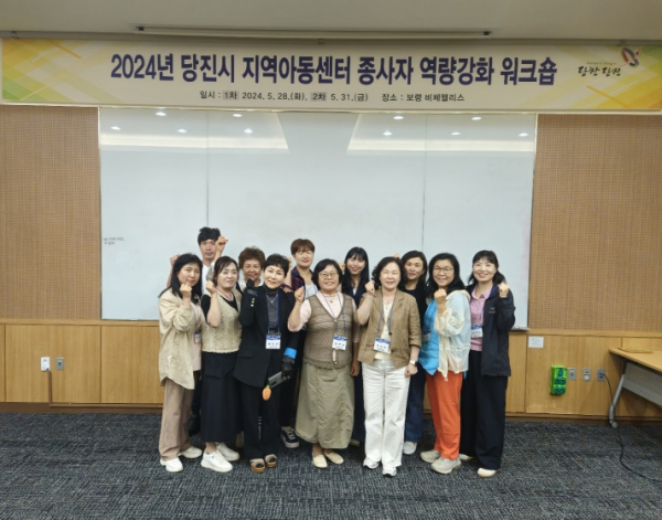 역량강화교육 사진