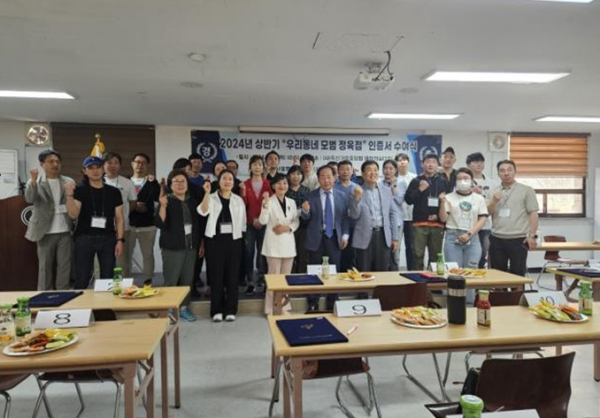 2024년 상반기 '우리동네 모범 정육점' 인증서 수여식