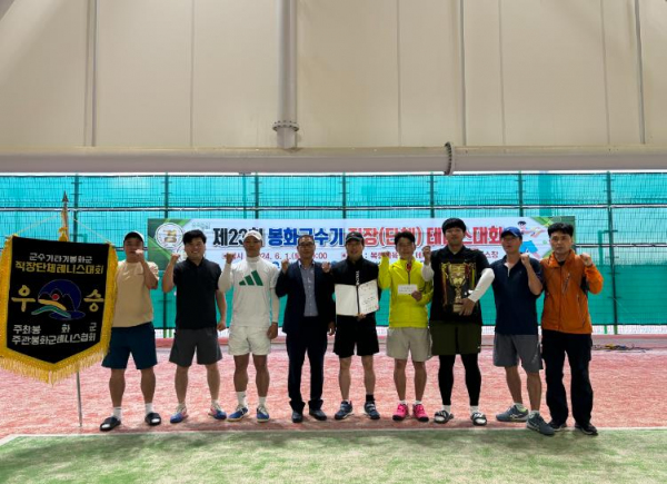 봉화군 2024 숲속도시 봉화배 전국동호인 축구대회‘성료’