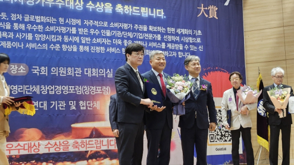 안전교육 분야에서 소비자평가우수대상을 받은 백주인 대한안전교육전문협회 협회장(중앙)