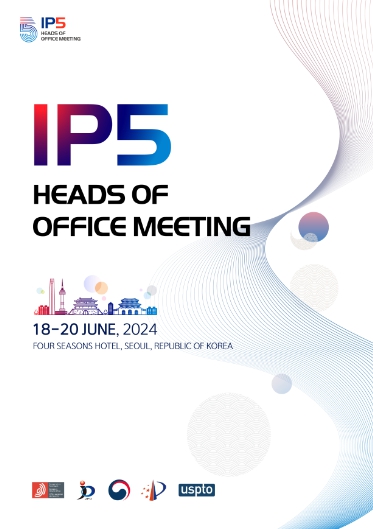 2024년 IP5 특허청장 회의 포스터