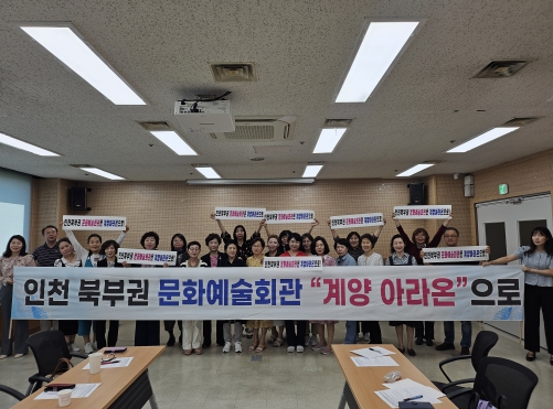 계양구 지역아동센터연합회 간담회 개최