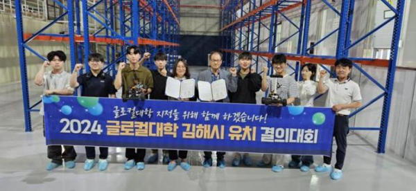 스마트물류 현장캠퍼스(김해 스마트 의약품 공동물류센터)