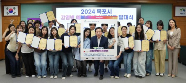 목포시 전남 최초로 감염병 예방을 지원하는 서포터즈를 발대했다.