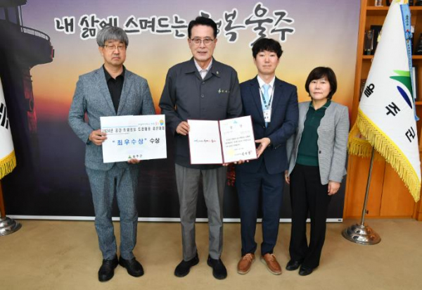울주군, 2024년 공간·측량정보 드론활용 경진대회 ‘최우수상’