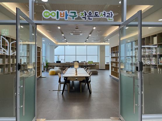 부산 동구, 초량이바구 작은도서관 개관