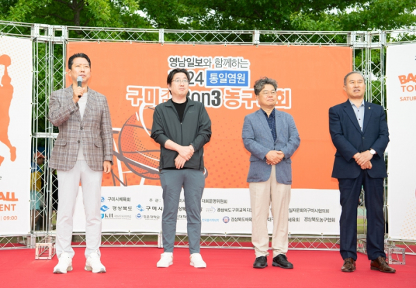 구미시, 통일 염원 담은 전국 3on3 농구대회 성황리 개최