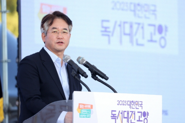 ‘2023 대한민국 독서대전 고양’ 개막식에 참석한 이동환 고양특례시장