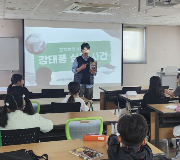 13개 고양시립도서관 연합 어린이 독서 동아리 ‘꼬북클럽