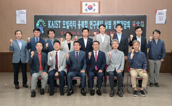 홍성군, KAIST와 손잡고 모빌리티 혁신생태계 구축 조성
