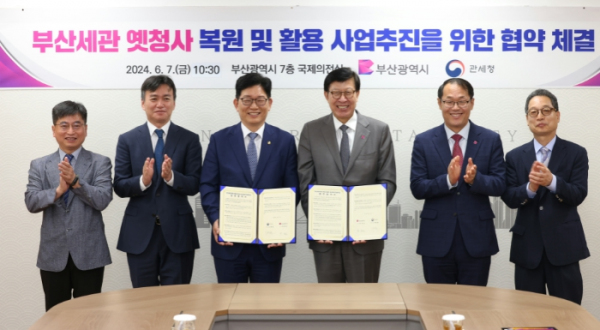 고광효 관세청장(왼쪽 세번째)이 7일 부산시청 대강당에서 부산시와 업무협약 체결 후 기념촬영 하고 있다.