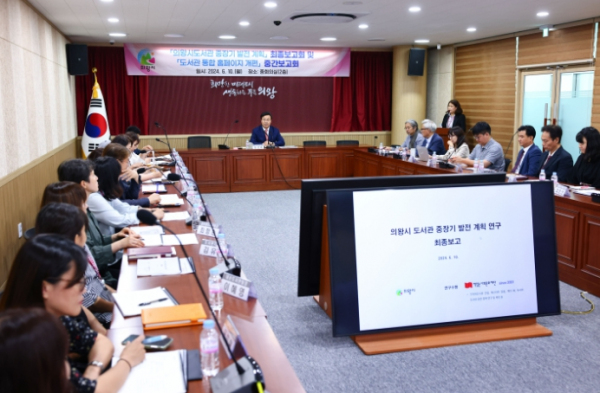 의왕시 도서관, 새로운 비전 선포