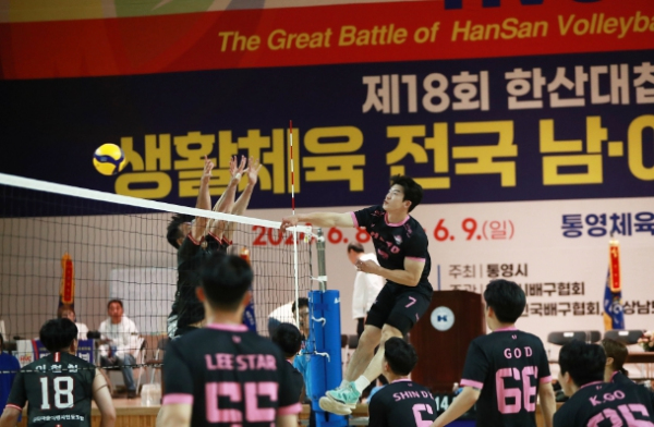 ‘제18회 한산대첩기 생활체육 전국 남녀배구대회’ 성료