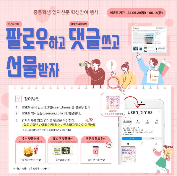 영어로 댓글 달며 표현력을 키워요 홍보 포스터