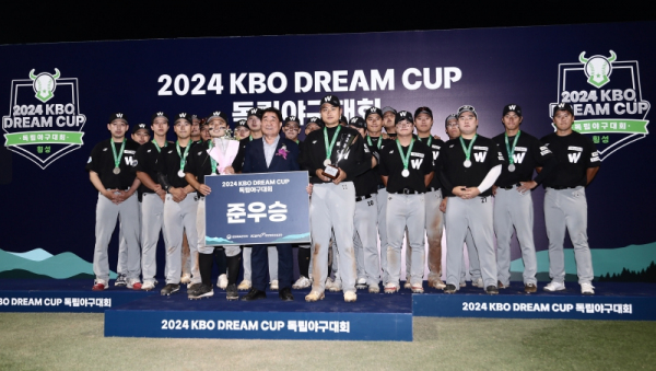2024 KBO DREAM CUP 독립야구대회 시상식