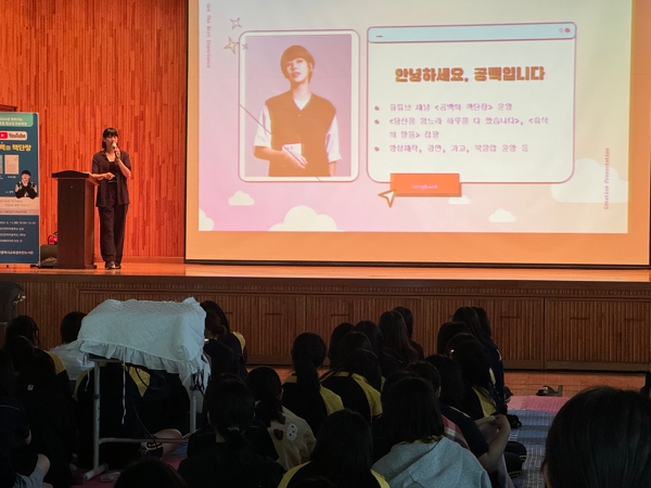 인천광역시교육청주안도서관, 유튜버 '공백'과 찾아가는 맞춤형 청소년 진로특강