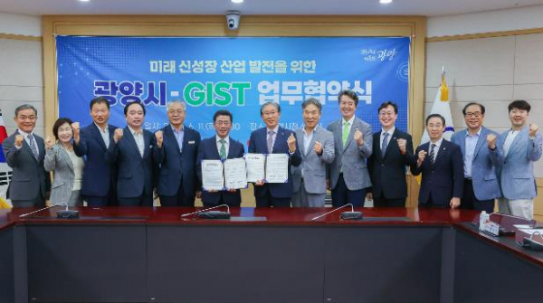광양시, GIST와 미래 신성장 산업 발전 위해 뜻모아