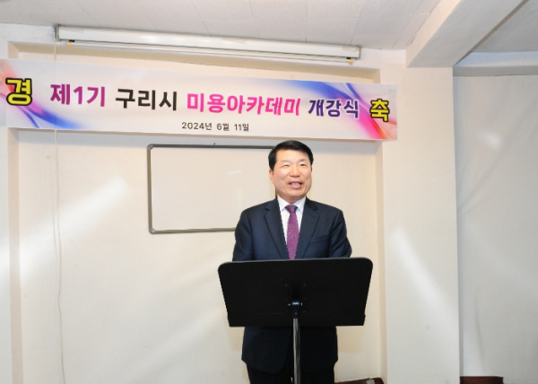 구리시, 영세미용업자 미용기술 재교육 개강식 가져