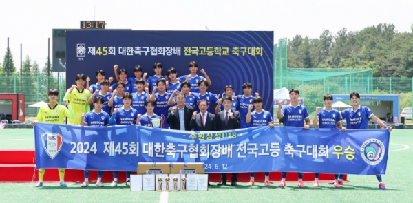 함안군, 제45회 대한축구협회장배 전국고등학교 축구대회 성황리에 마쳐
