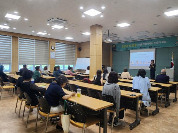 울산 남부도서관, 운동과 뇌 건강 특강