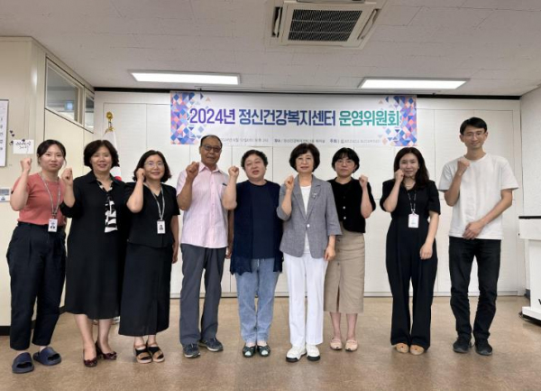 홍천군, 정신건강복지센터 운영위원회 회의 개최