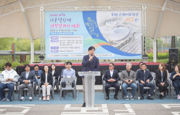 , 국제스케이트장 인천 유치 홍보