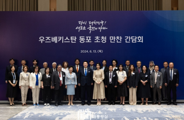 6월 13일 윤석열 대통령은 우즈베키스탄 타슈켄트에서 현지 동포를 초청해 간담회를 가졌다.