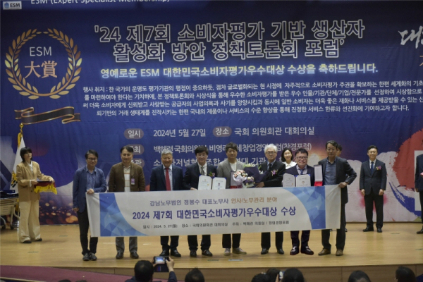 강남노무법인 정봉수 대표노무사(우측에서 두 번 째)가 인사-노무관리 부문 대상 수상 후 관계자들과 기념촬영