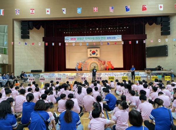 2024년 제5회 영월군 지역아동센터 연합체육대회 개최