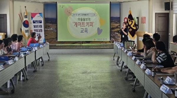 의성군, 찾아가는 고독사예방 게이트키퍼 역량 강화