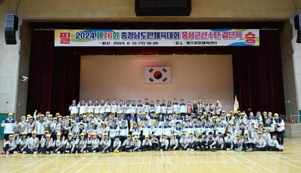 홍성군, 제76회 충남도민체전 ‘군부1위’ ‘종합7위’ 쾌거