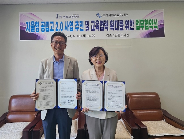 구미시, 도서관과 학교가 교육 경쟁력 강화를 위해 뭉쳤다