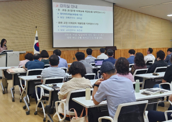 디지털 대전환 시대, 미래교육을 이끄는 교(원)장