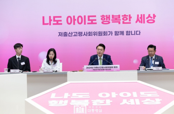 6월 19일 윤석열 대통령은 HD현대 아산홀에서 “저출생 추세 반전을 위한 대책”을 주제로 「2024년 저출산고령사회위원회 회의」를 주재했다.