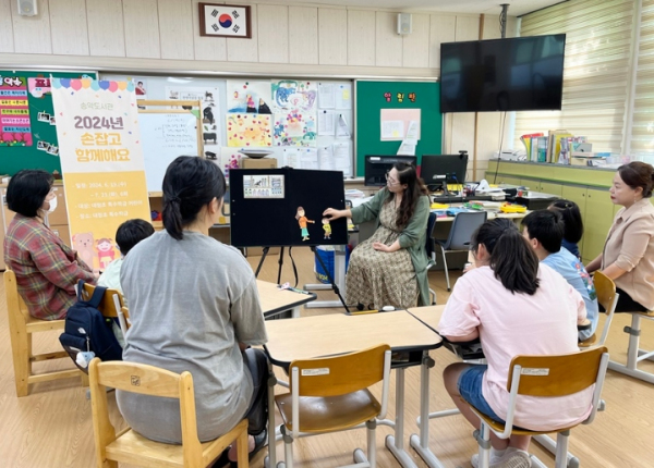 ‘2024년 손잡고 함께해요’ 프로그램