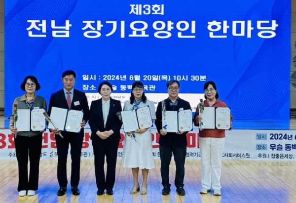 전남장기요양인 한마당 행사