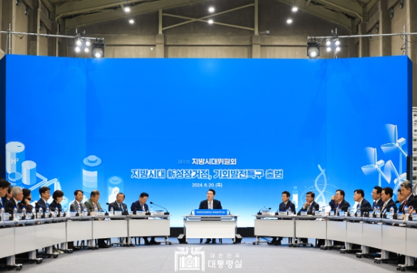 6월 20일 윤석열 대통령은 경북 포항 블루밸리산단 이차전지종합관리센터에서 개최된 「제9차 지방시대위원회」 회의를 주재했다.