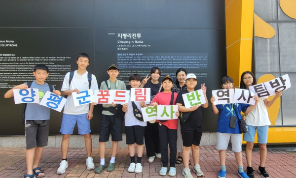 양평군학교밖청소년지원센터 꿈드림, 우리고장 역사탐방