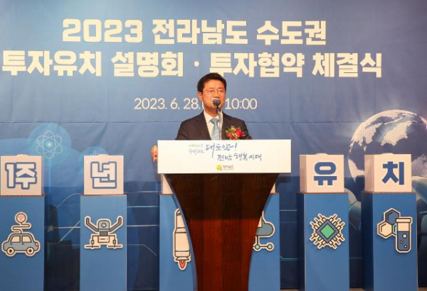 광양시, 이차전지 기회발전특구 지정.. ‘K-배터리 중심도시’ 도약