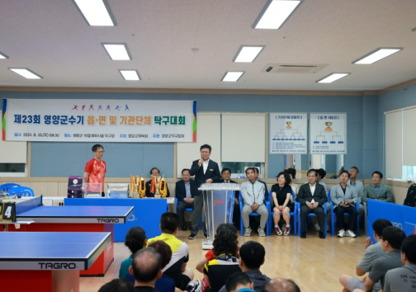 영양군, 제23회 영양군수기 탁구대회 개최