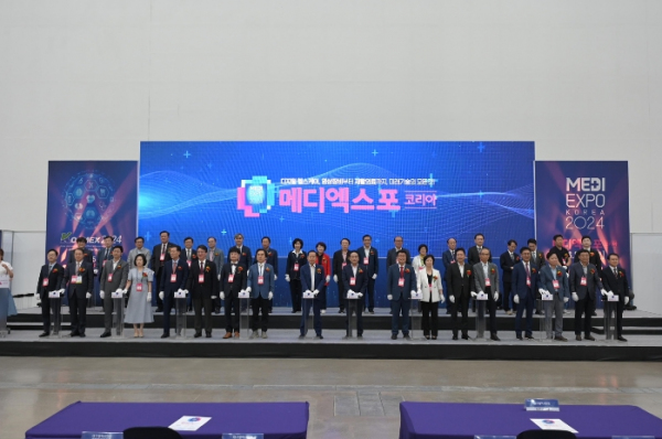 메디엑스포