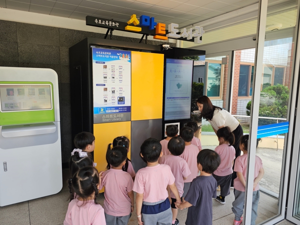 속초교육문화관, ‘도서관에서 만나요’ 운영