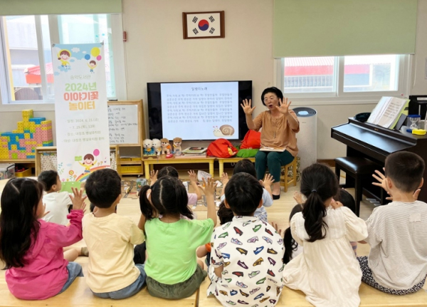 2024년 이야기꽃 놀이터(대정초등학교 병설유치원)