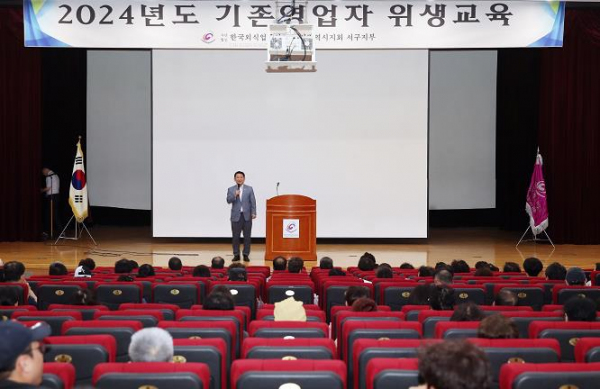 서철모 청장이 교육 현장을 찾아 인사말을 하고 있다.