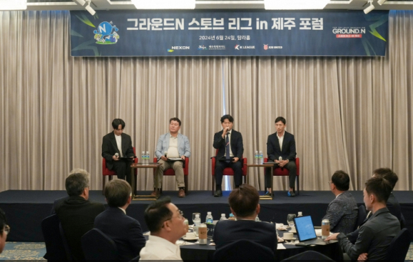 그라운드N 스토브리그 성과보고회 개최