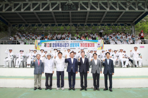 제12회 창원특례시장기 게이트볼대회